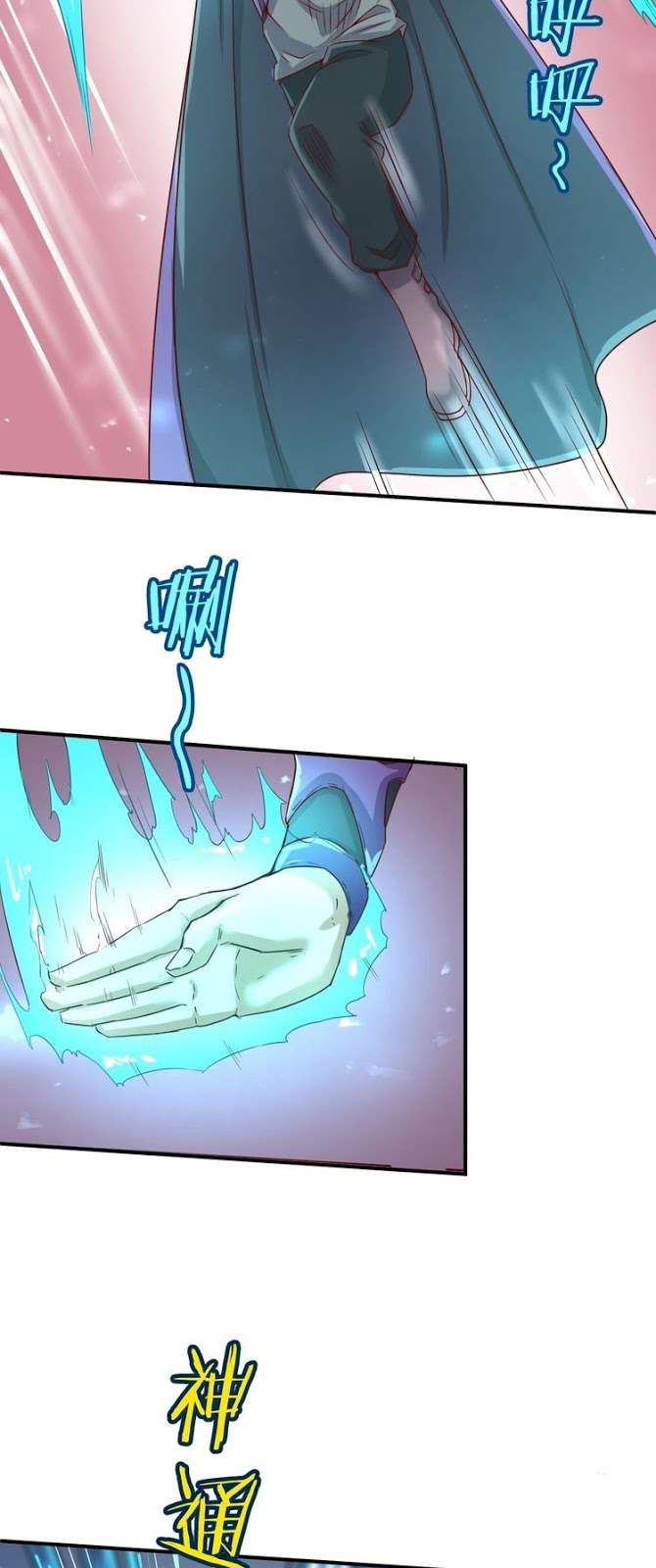 The Interceptor Cross System Chapter 15 Gambar 20