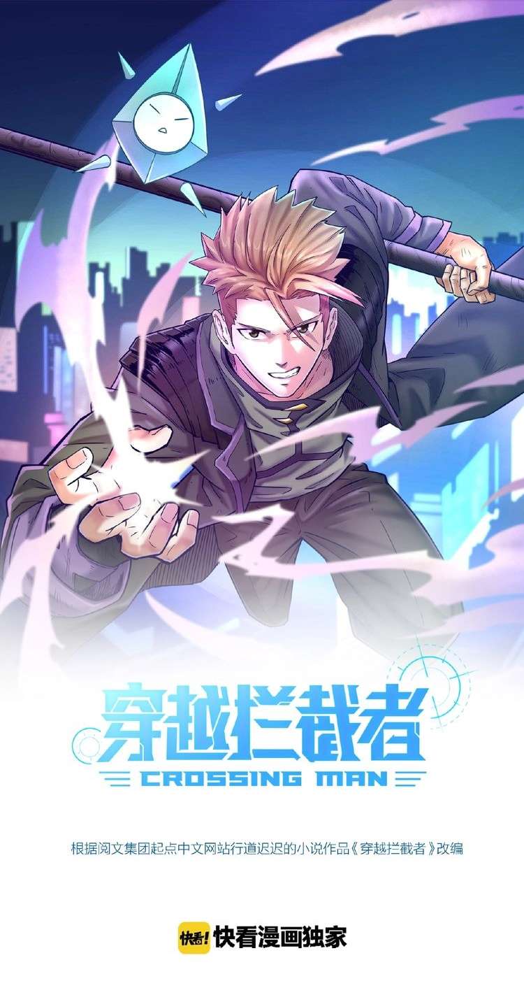 The Interceptor Cross System Chapter 15 Gambar 3