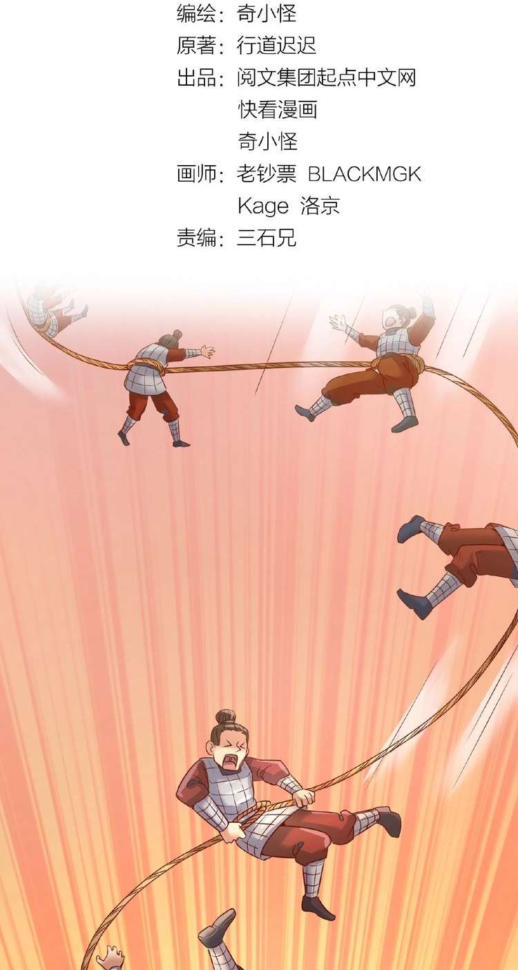 The Interceptor Cross System Chapter 15 Gambar 4