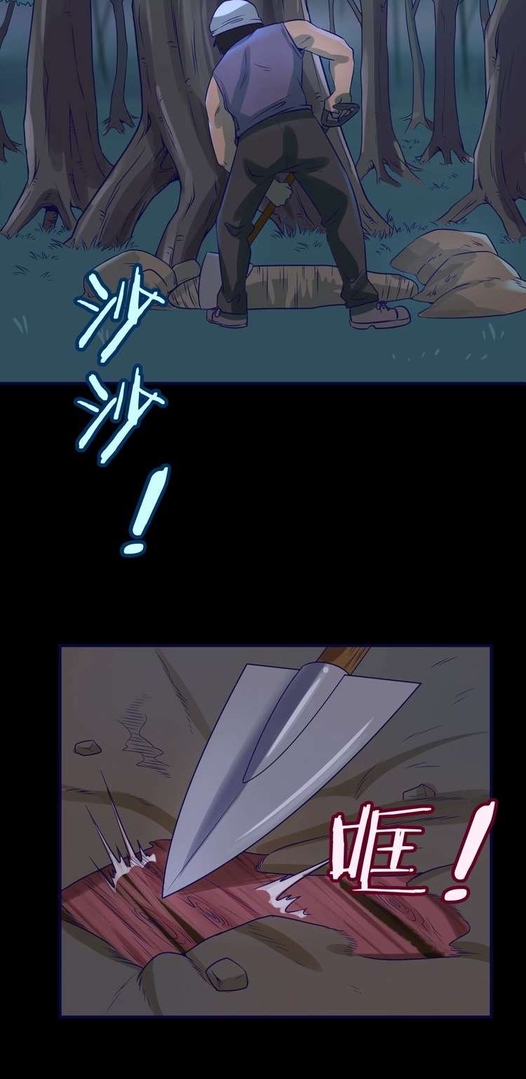 The Interceptor Cross System Chapter 15 Gambar 52