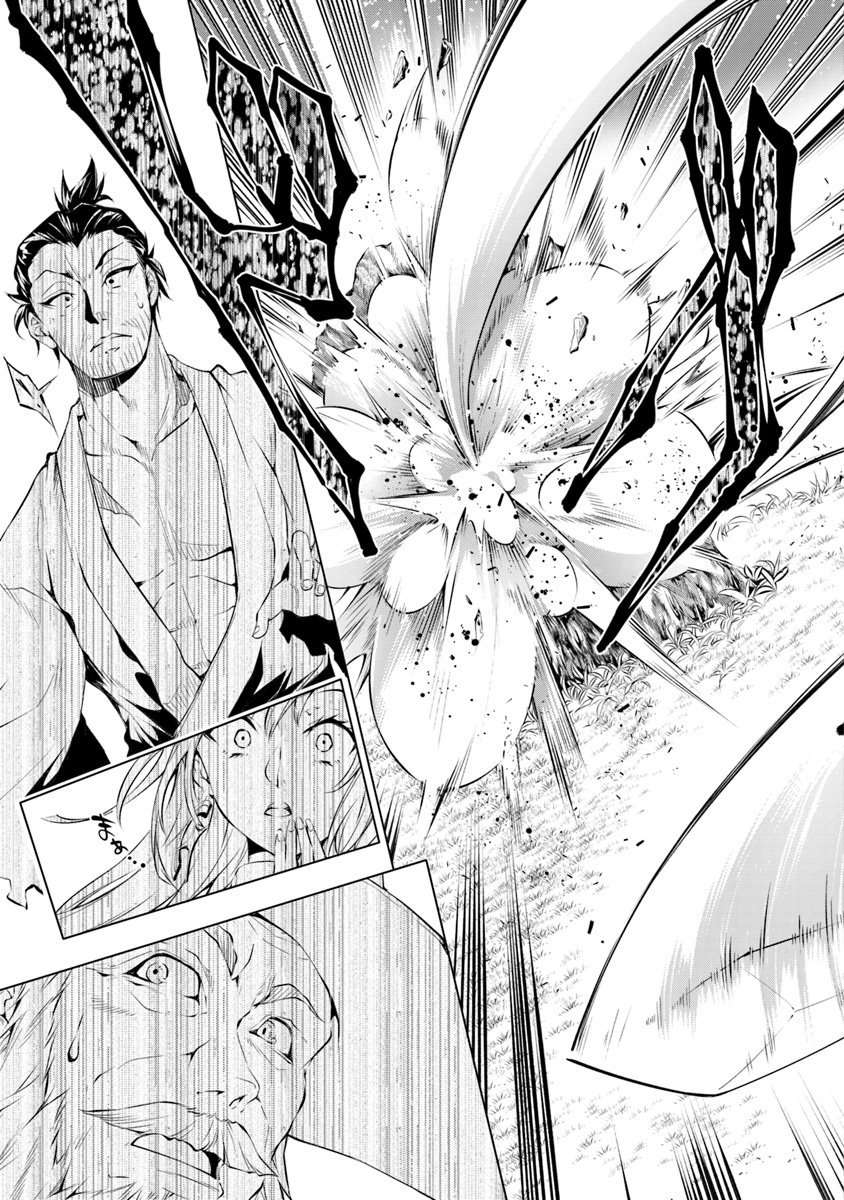 Kamigami ni Sodaterare Shimo no, Saikyou to Naru Chapter 01 Gambar 27
