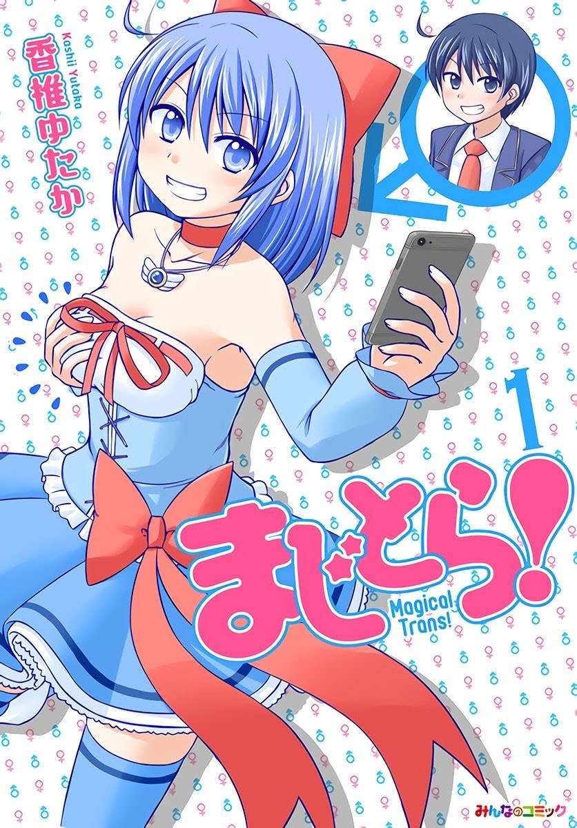 Baca Komik Magical Trans! Chapter 01 Gambar 1