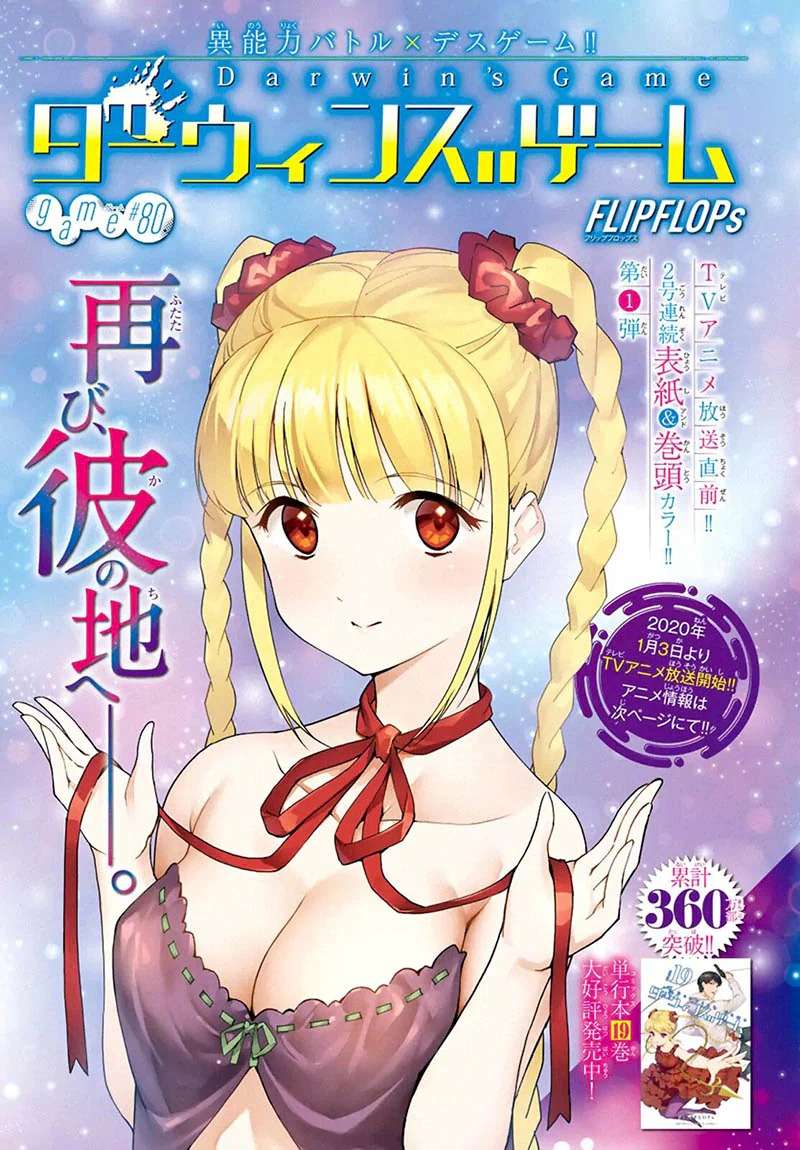 Baca  Darwins Game Chapter 80.1 Gambar 2