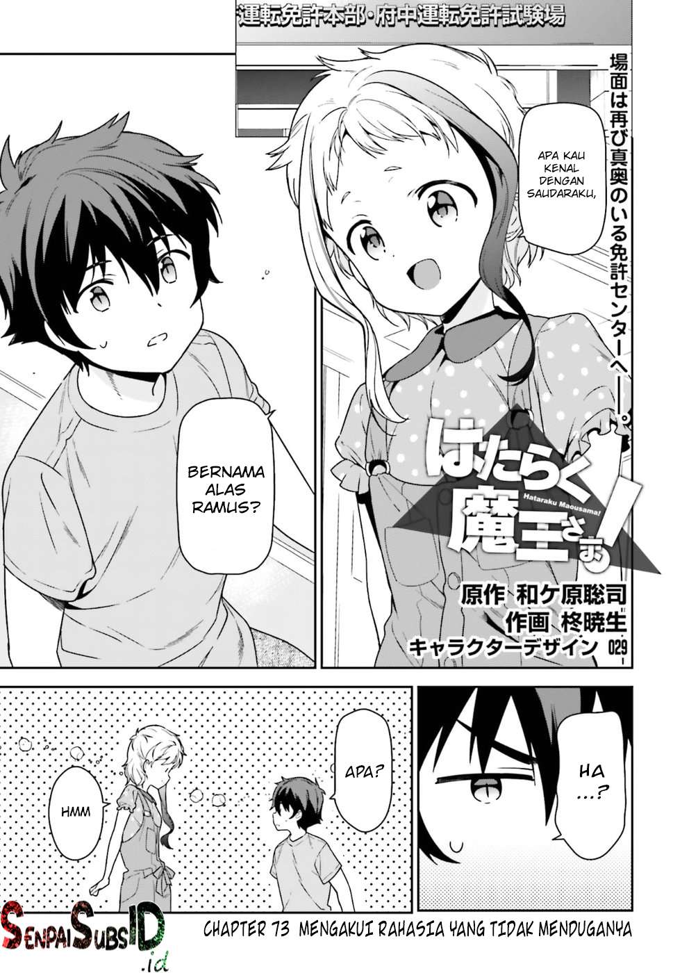 Baca  Hataraku Maou-sama! Chapter 73 Gambar 2