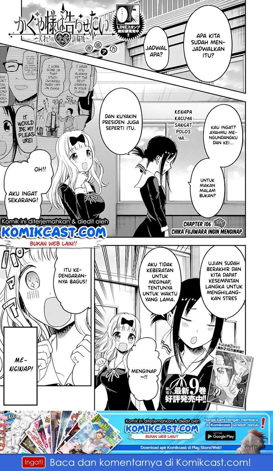 Baca Kaguya-sama wa Kokurasetai – Tensai-tachi no Renai Zunousen Chapter 106 Gambar 2
