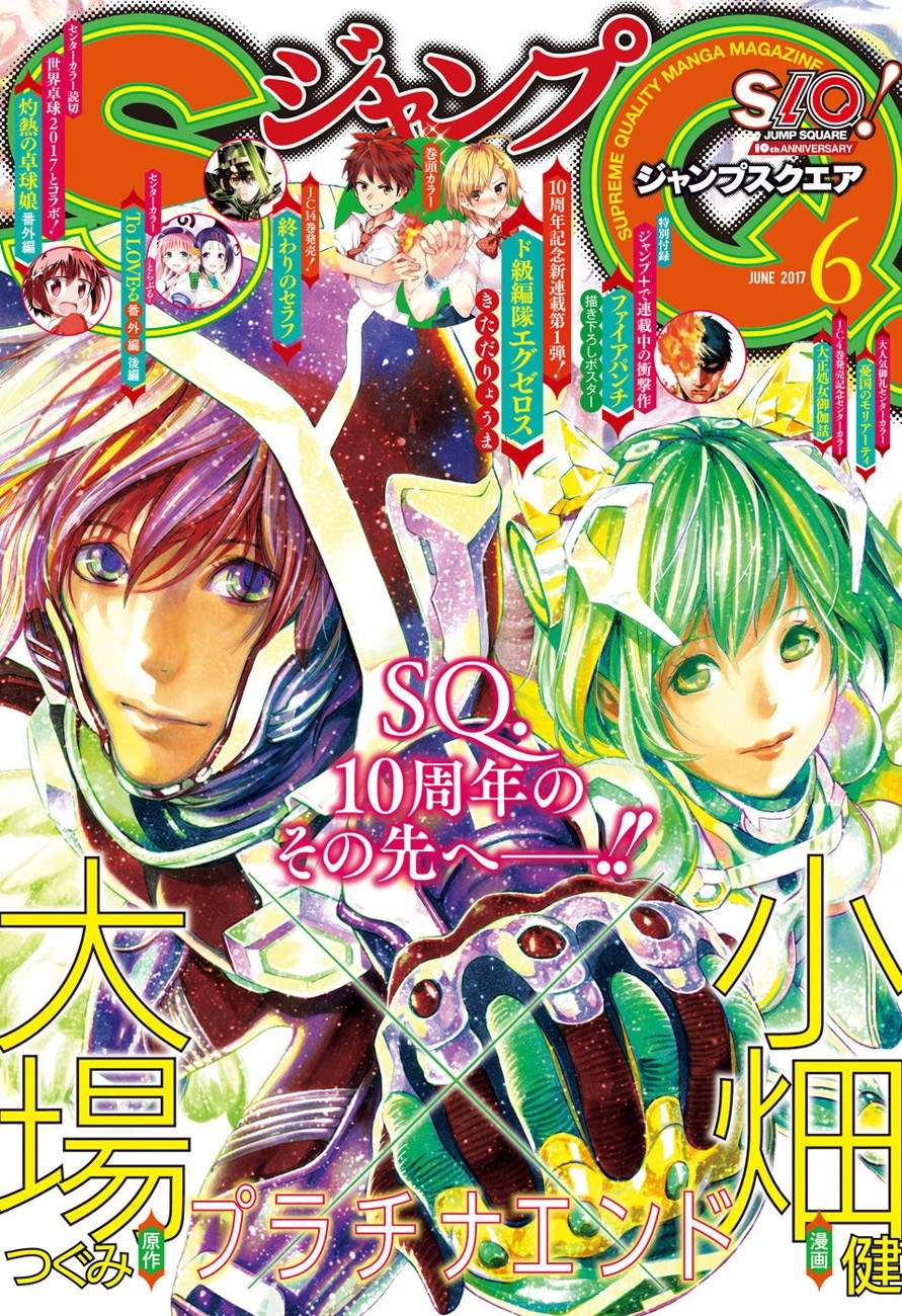 Baca Komik Platinum End Chapter 19 Gambar 1