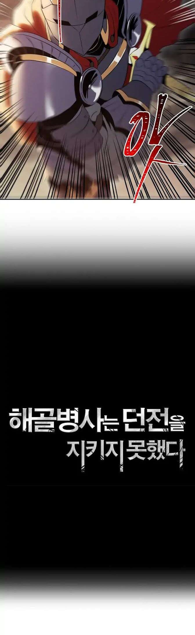 Skeleton Soldier Couldn’t Protect the Dungeon Chapter 37 Gambar 12