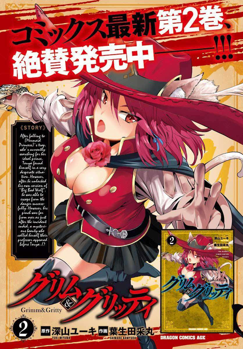 Grimm & Gritty Chapter 12 Gambar 36