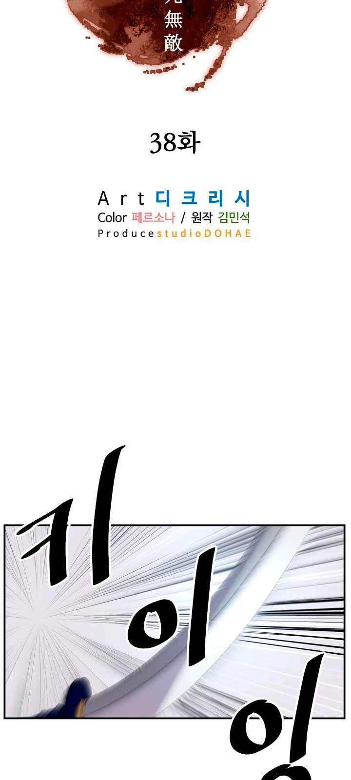 The Invincible Immortal Chapter 38 Gambar 21