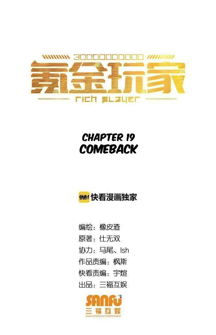 Rich Player Chapter 19 3
