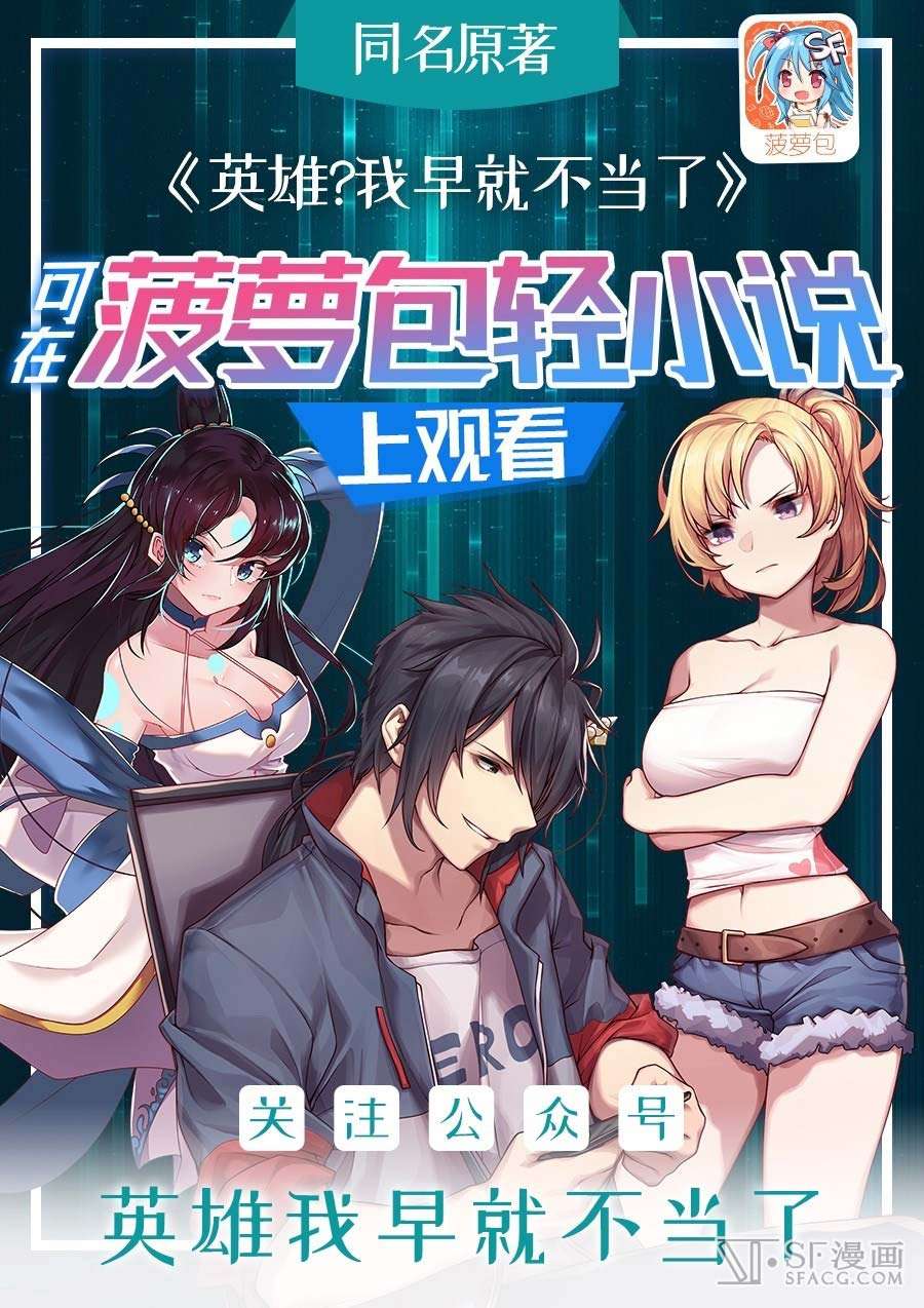 Baca Hero? I Quit A Long Time Ago Chapter 134 Gambar 2