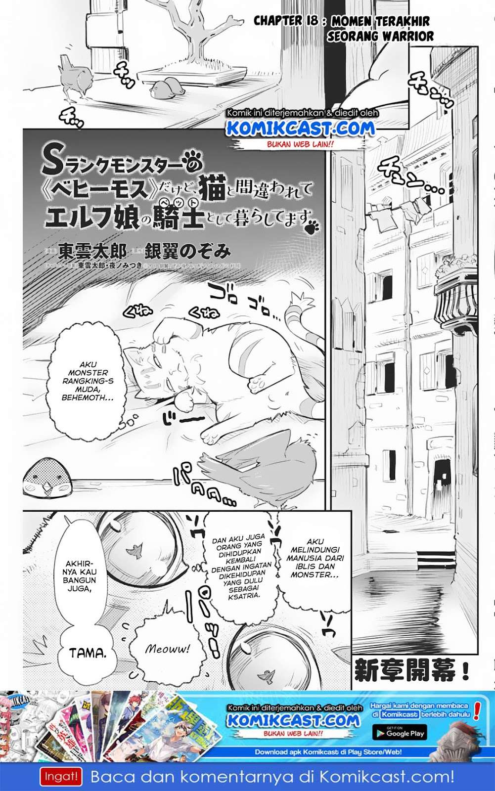 Baca S-Rank Monster no Behemoth Dakedo, Neko to Machigawarete Erufu Musume no Kishi (Pet) Toshite Kurashitemasu Chapter 18 Gambar 2