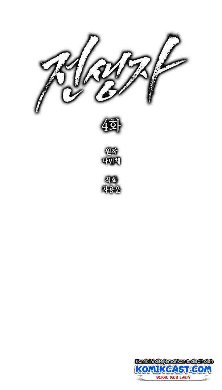 Past Life Regressor Chapter 04 Gambar 11