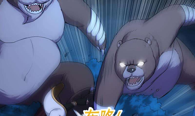 Guardian Dragon System Chapter 09 Gambar 22