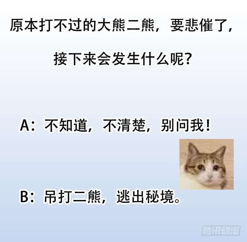 Guardian Dragon System Chapter 09 Gambar 46