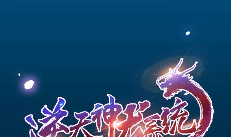 Baca Guardian Dragon System Chapter 04 Gambar 2