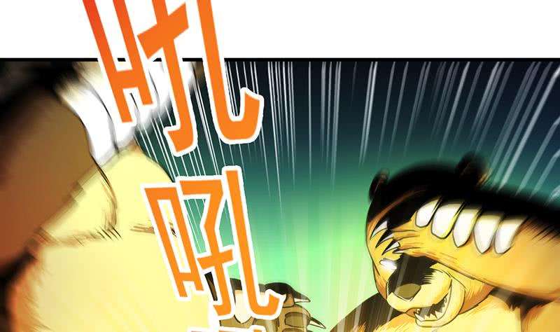 Guardian Dragon System Chapter 04 Gambar 42