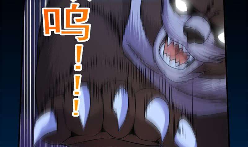 Guardian Dragon System Chapter 04 Gambar 6