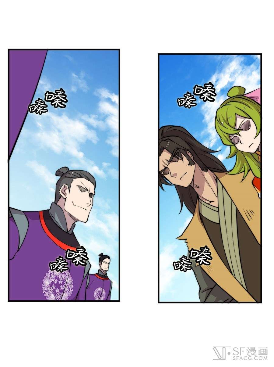 Martial King’s Retired Life Chapter 60 Gambar 14