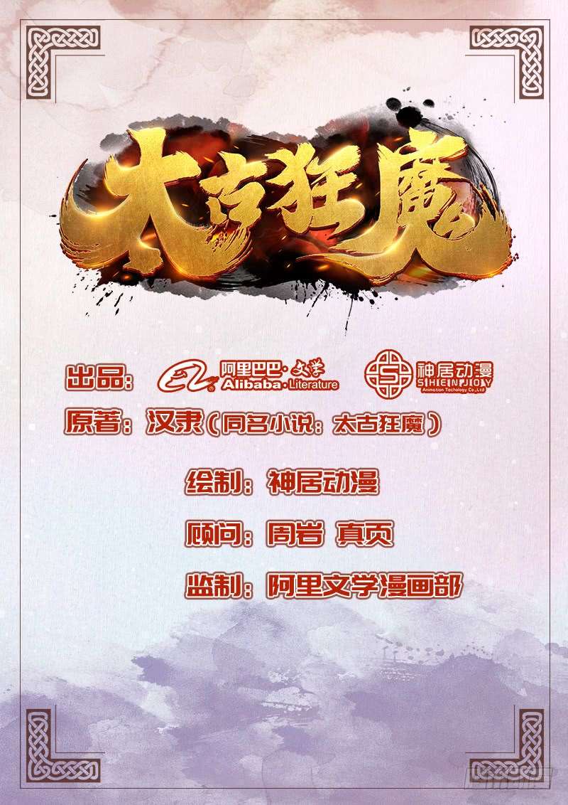 The Rebirt Taikoo Devil Chapter 11 Gambar 3