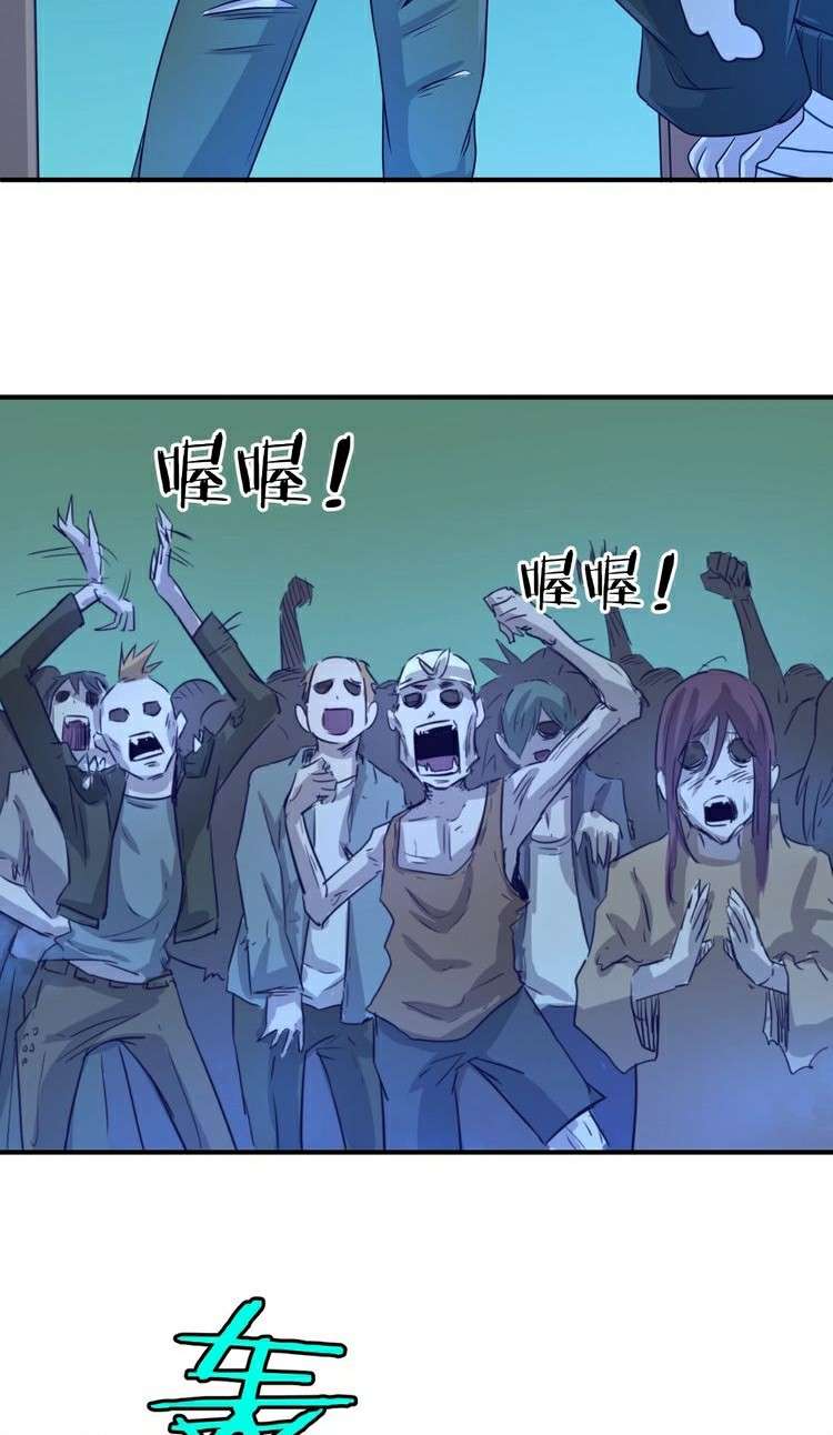 The Interceptor Cross System Chapter 17 Gambar 69