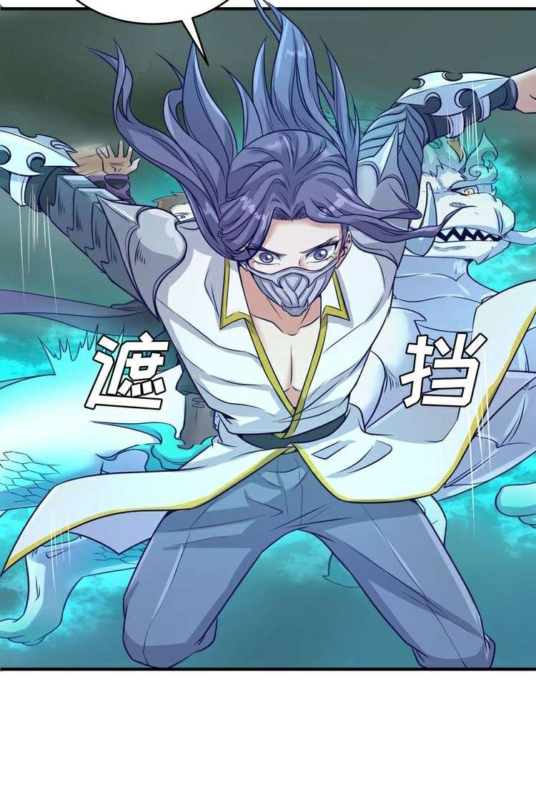 The Interceptor Cross System Chapter 17 Gambar 83