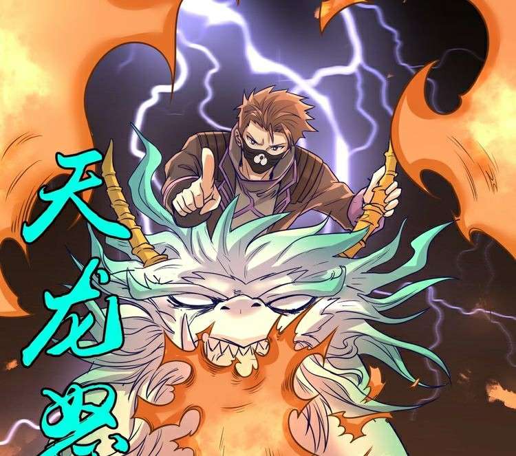 The Interceptor Cross System Chapter 17 Gambar 92
