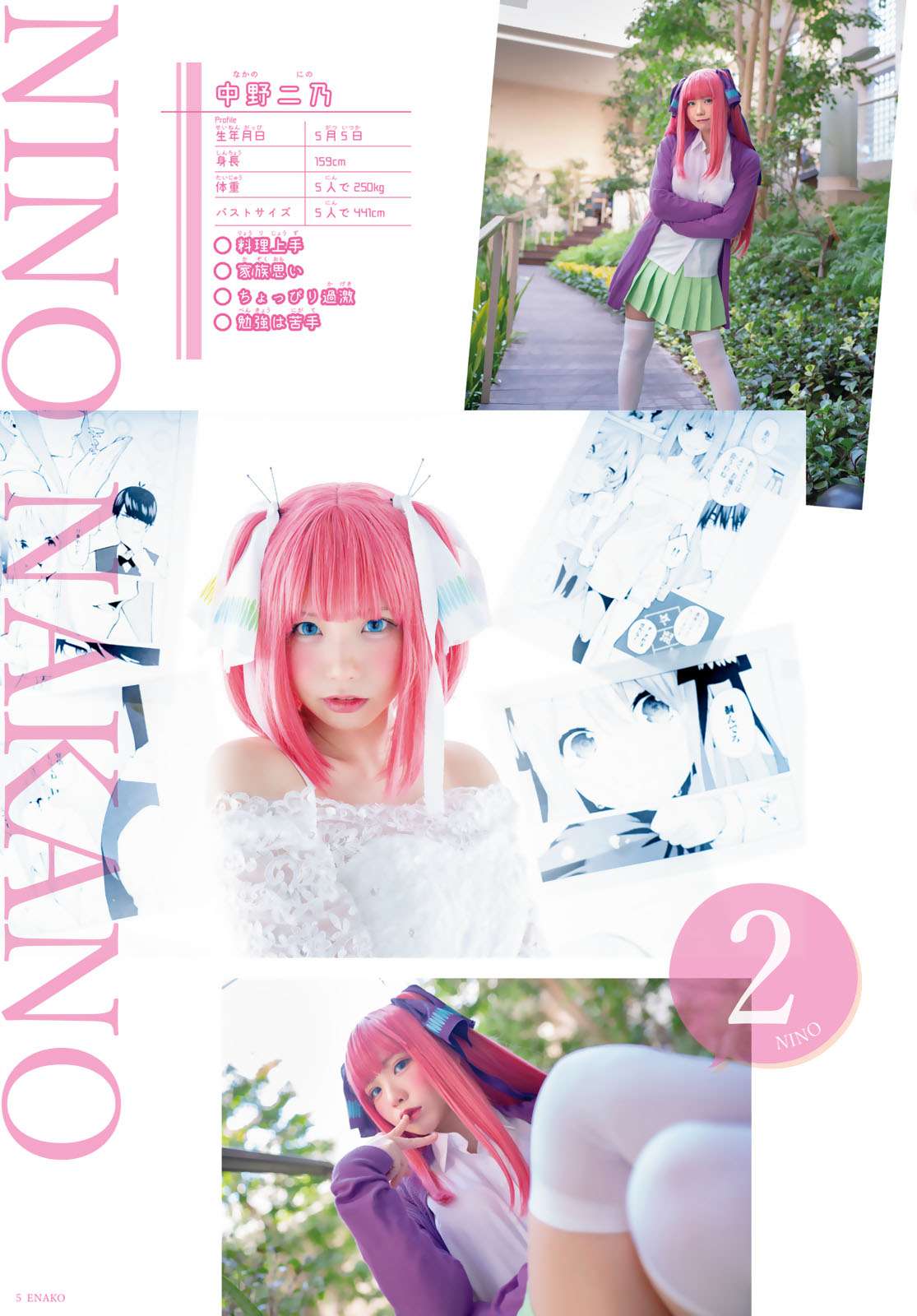 Go-toubun no Hanayome Chapter 118.5 Gambar 5