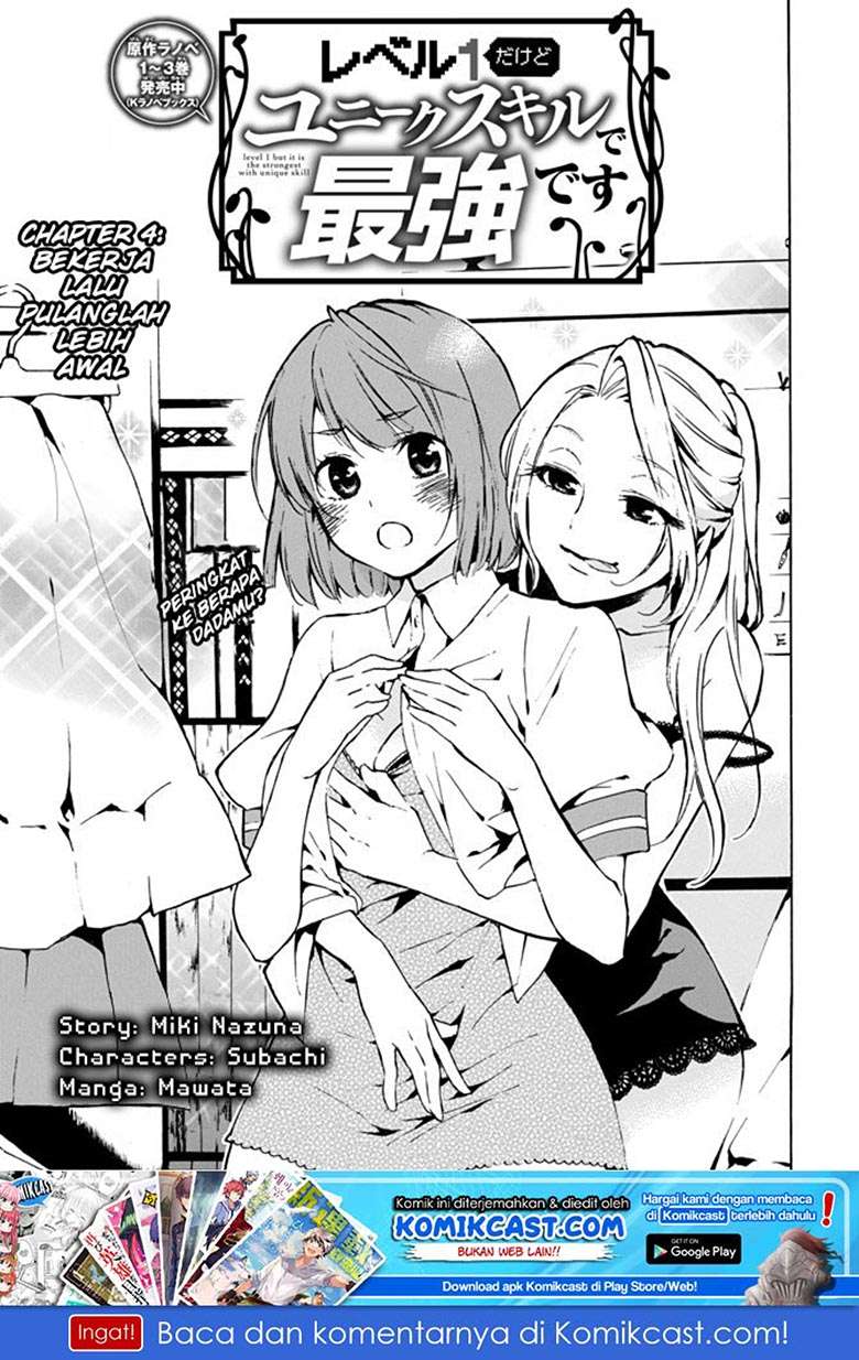 Level 1 dakedo Unique Skill de Saikyou desu Chapter 04 Gambar 3