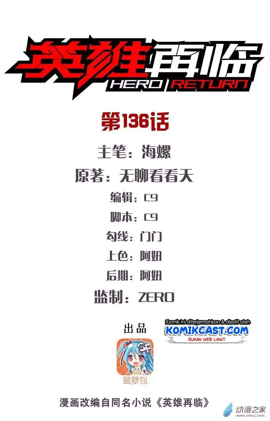 Baca Hero? I Quit A Long Time Ago Chapter 136 Gambar 2