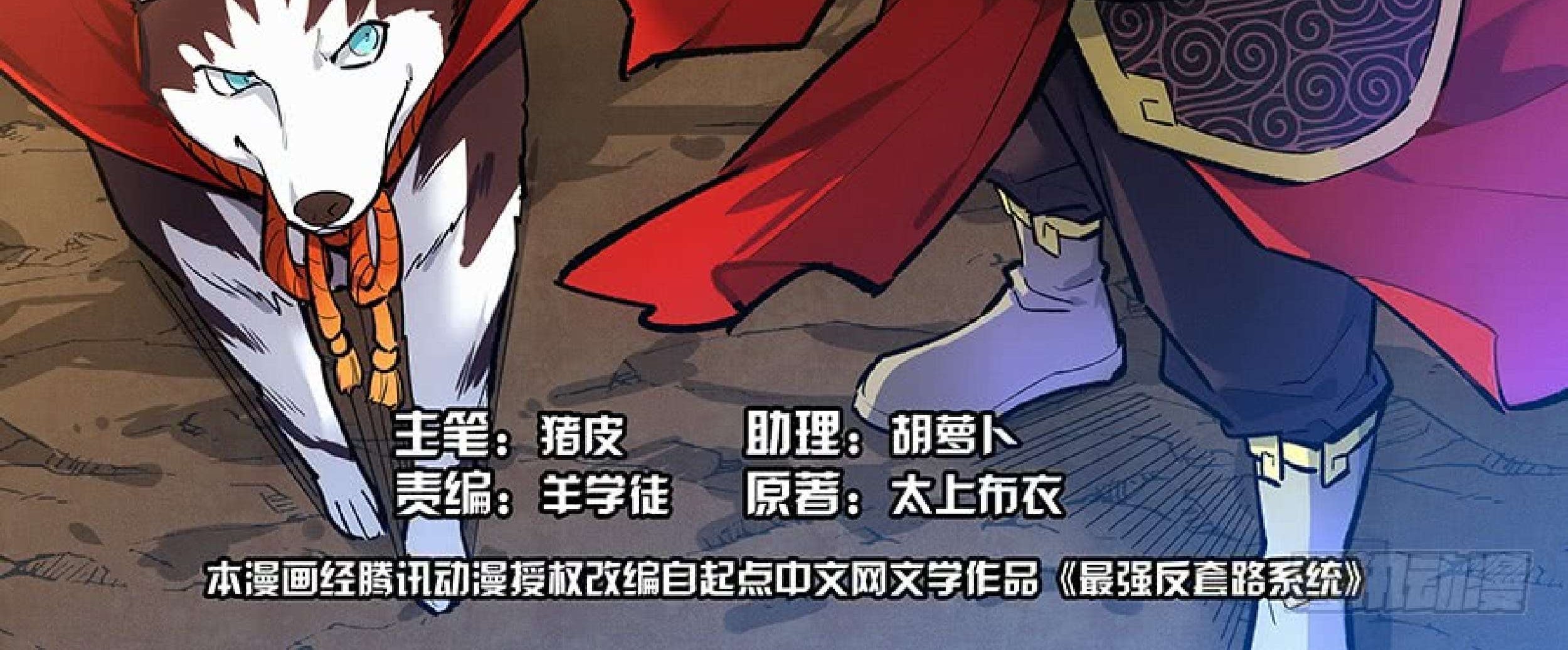 Strongest Anti M.E.T.A Chapter 136 Gambar 3