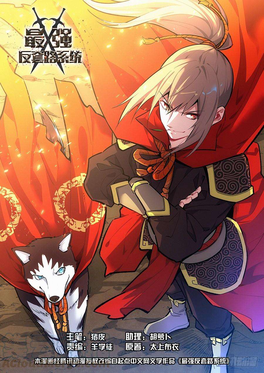 Baca  Strongest Anti M.E.T.A Chapter 155 Gambar 2