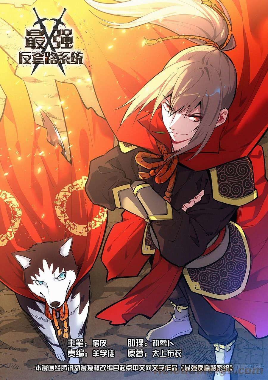 Strongest Anti M.E.T.A Chapter 158 2