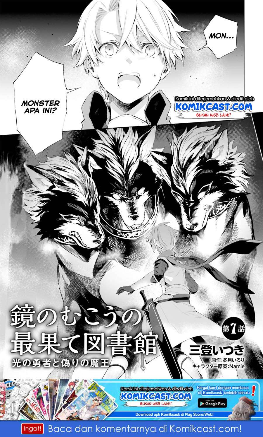 Baca Kagami no Mukou no Saihate Toshokan: Kou no Yuusha to Itsuwari no Maou Chapter 7 Gambar 2
