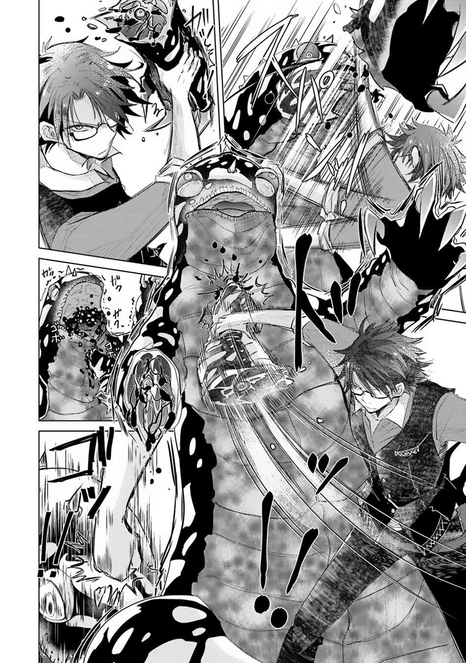 Hazure Skill