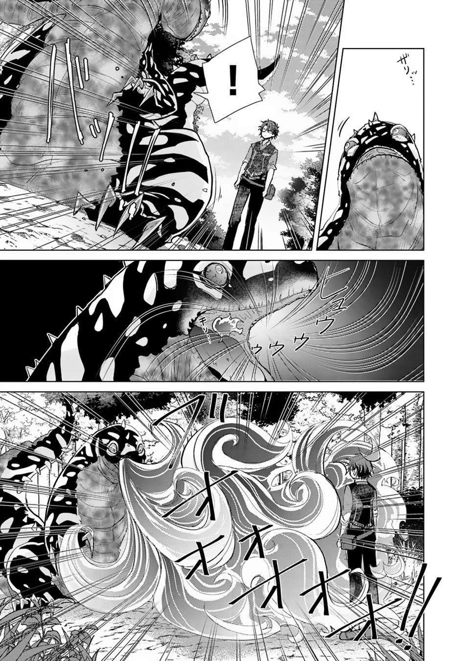 Hazure Skill