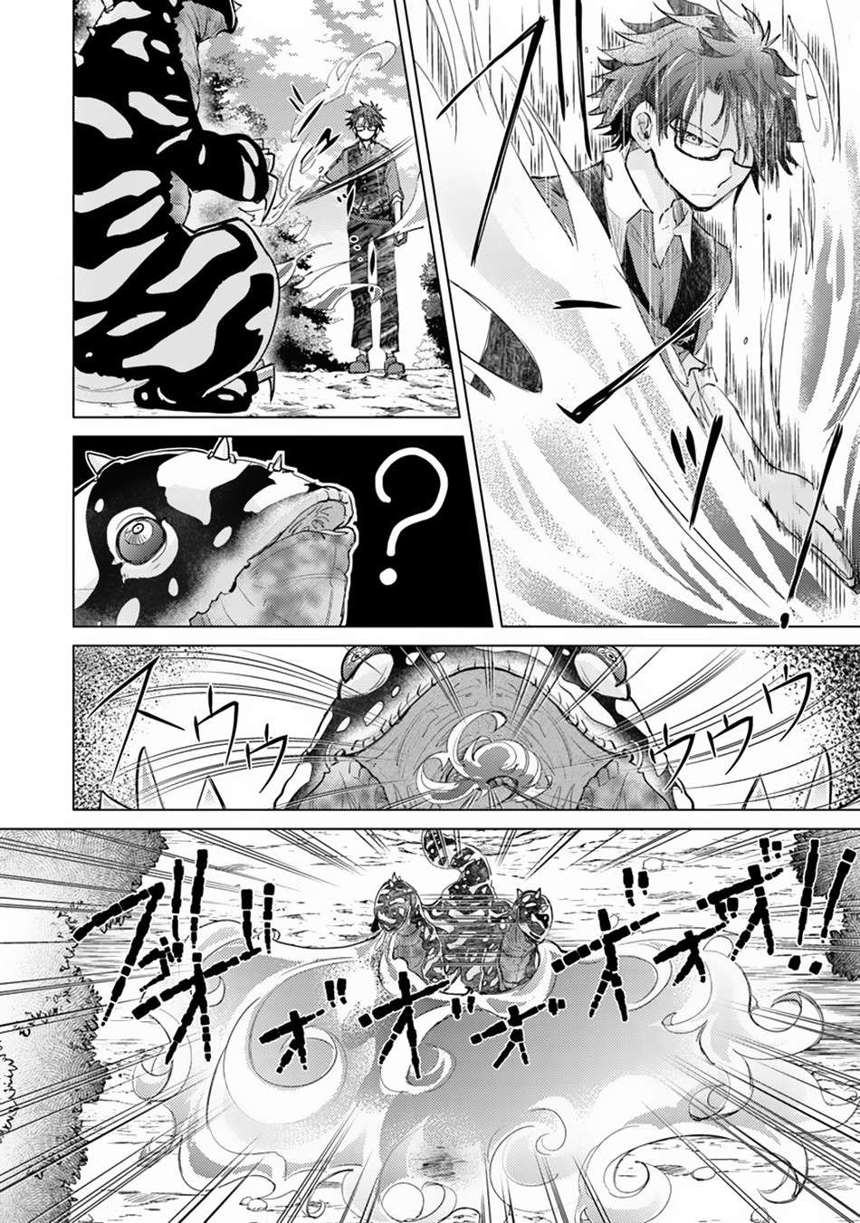 Hazure Skill