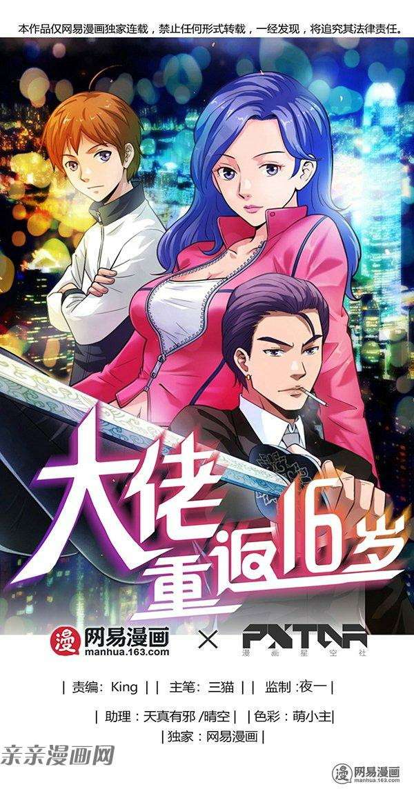 Baca  Young Master Return to 16 Chapter 36 Gambar 2