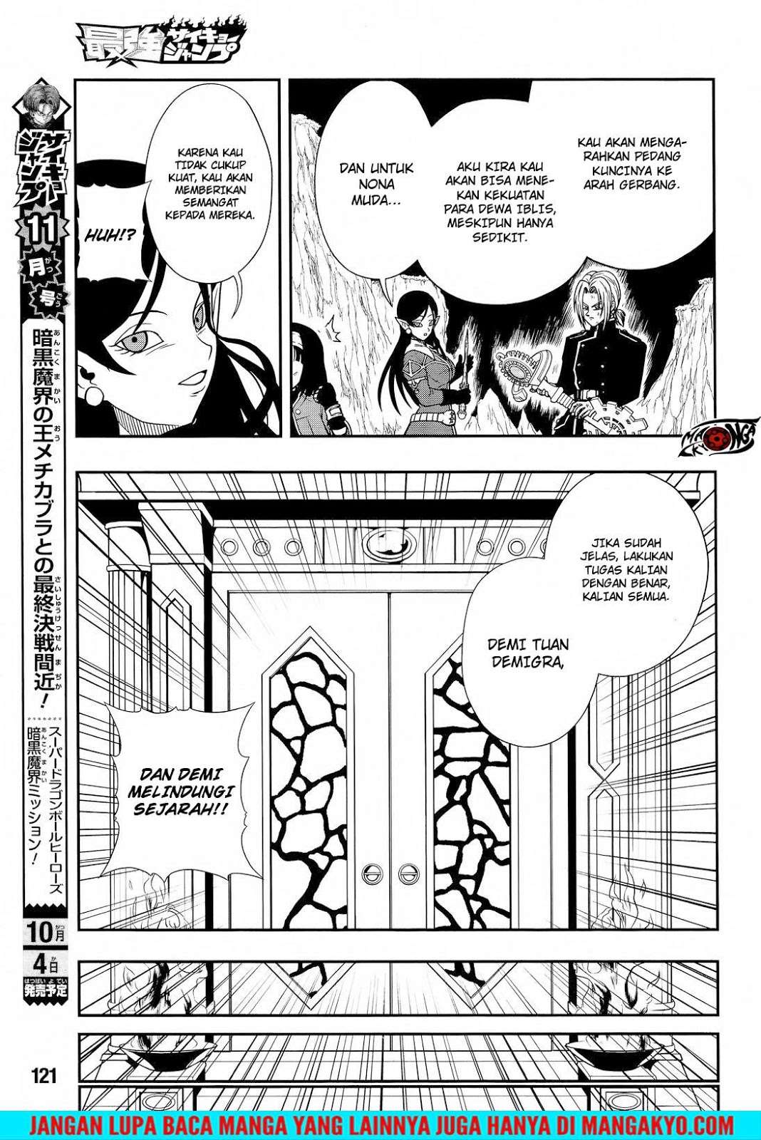 Super Dragon Ball Heroes: Dark Demon Realm Mission! Chapter 14 Gambar 8
