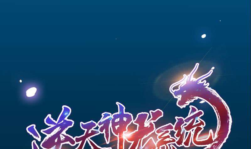 Baca  Guardian Dragon System Chapter 13 Gambar 2