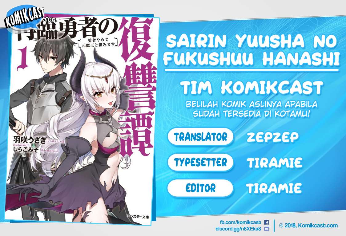 Baca Komik Sairin Yuusha no Fukushuu Hanashi Chapter 02 Gambar 1