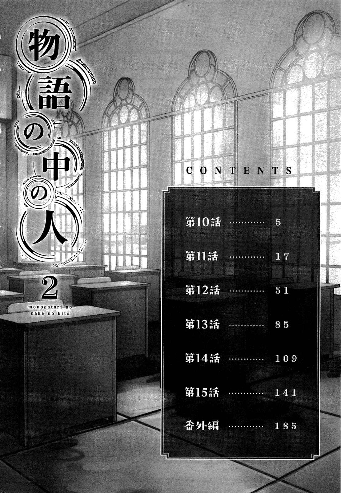 Monogatari no Naka no Hito Chapter 10 Gambar 10