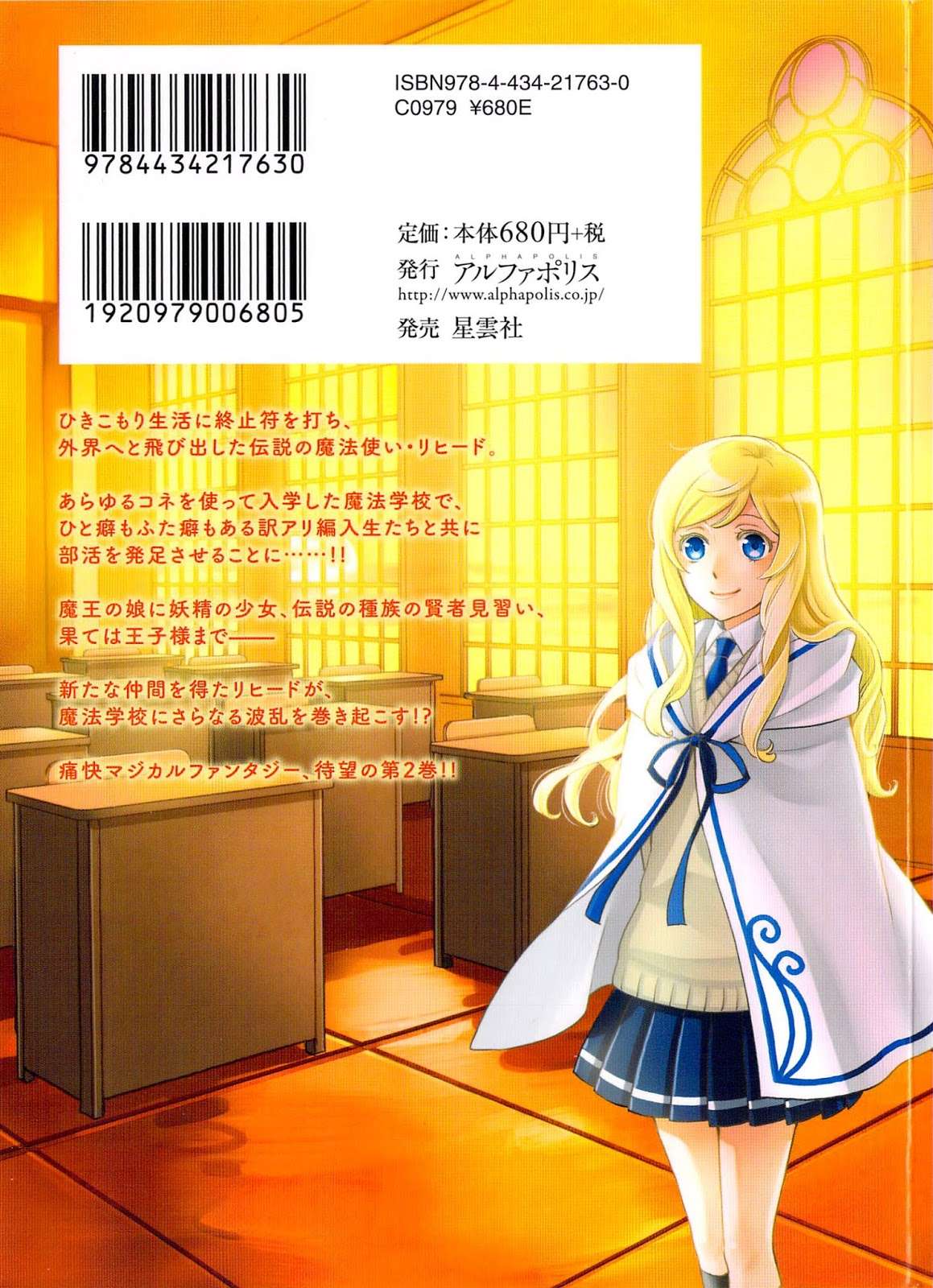 Monogatari no Naka no Hito Chapter 10 Gambar 4