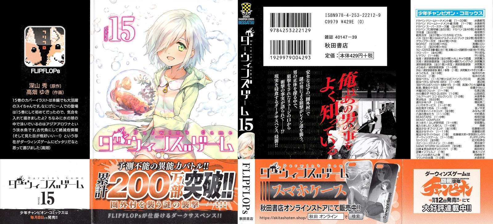 Baca  Darwins Game Chapter 57 Gambar 2