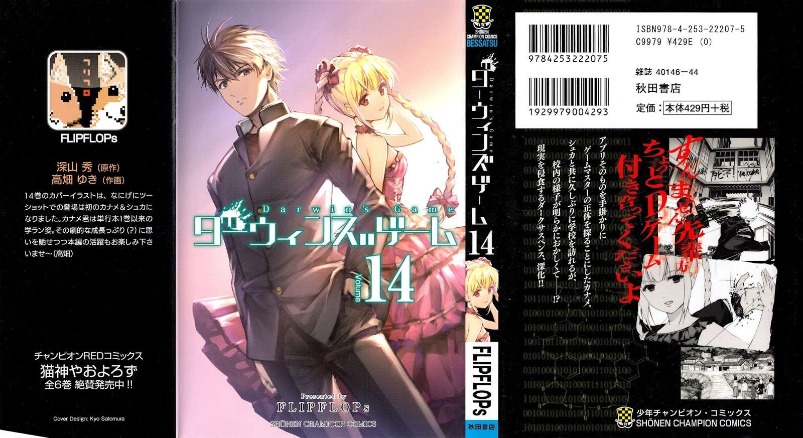 Baca Komik Darwins Game Chapter 53 Gambar 1