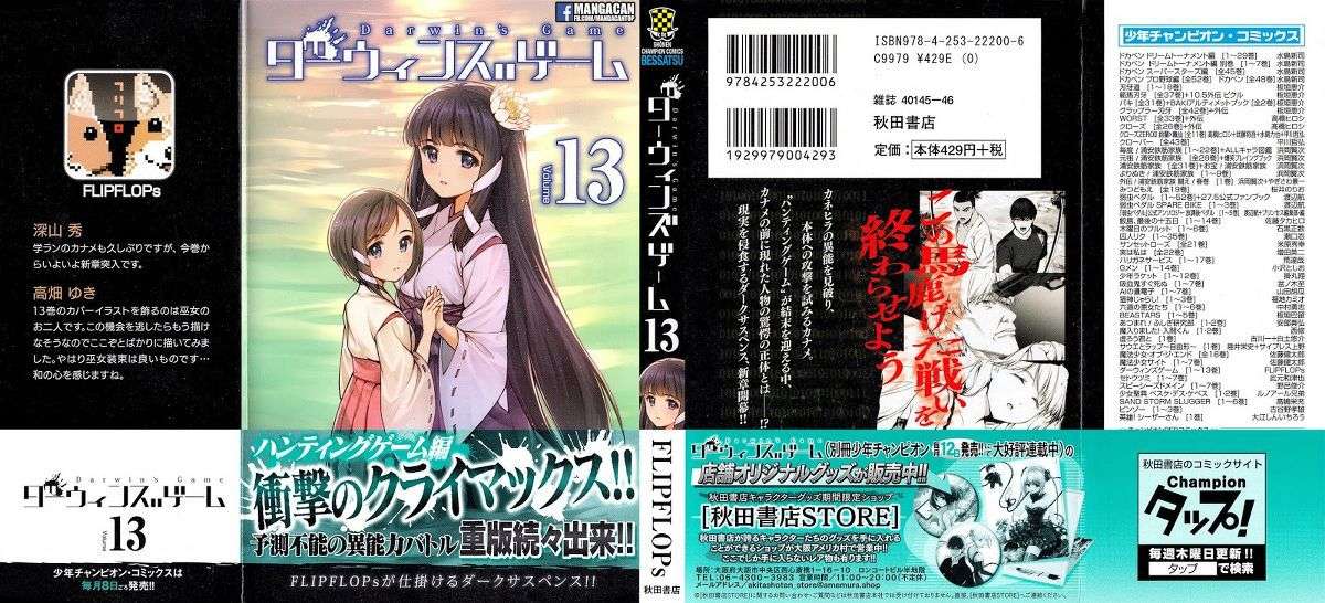 Baca  Darwins Game Chapter 49 Gambar 2