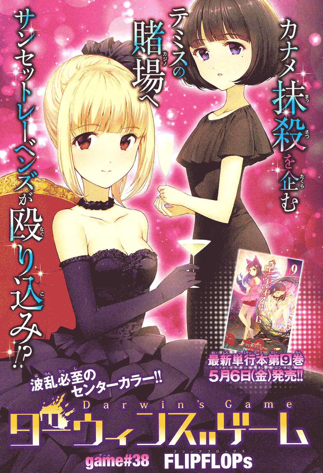 Baca  Darwins Game Chapter 38 Gambar 2