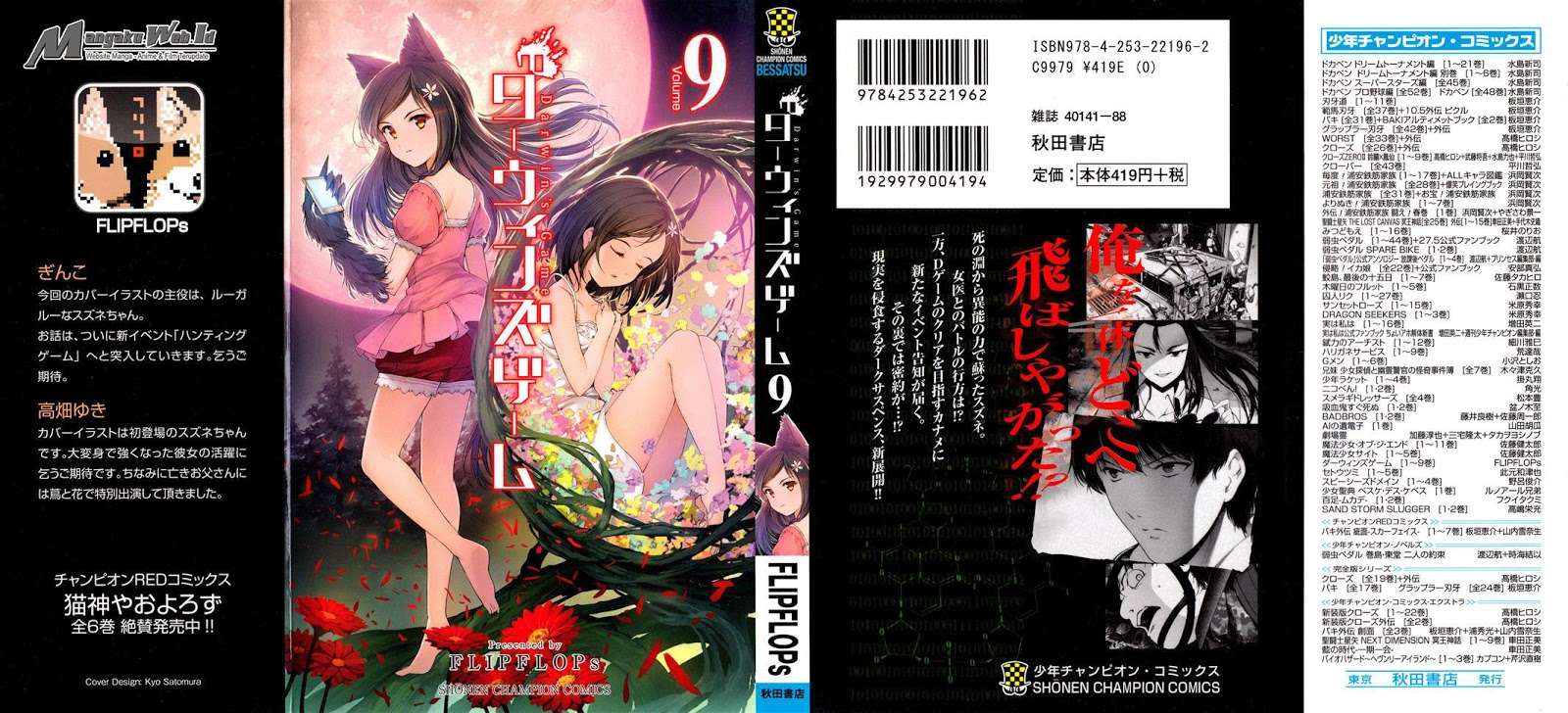 Baca  Darwins Game Chapter 33 Gambar 2