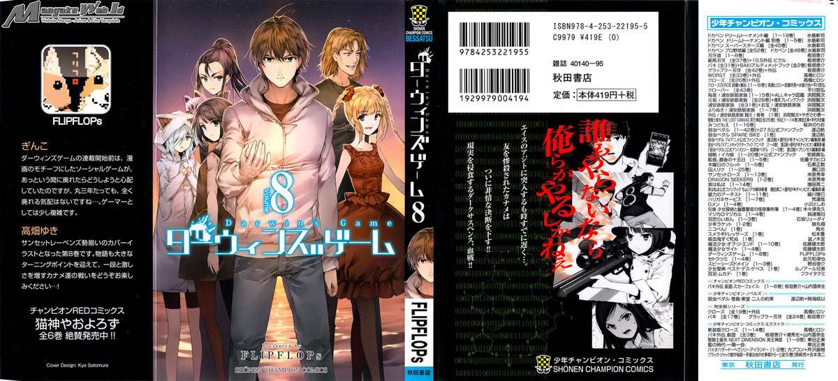 Baca  Darwins Game Chapter 29 Gambar 2