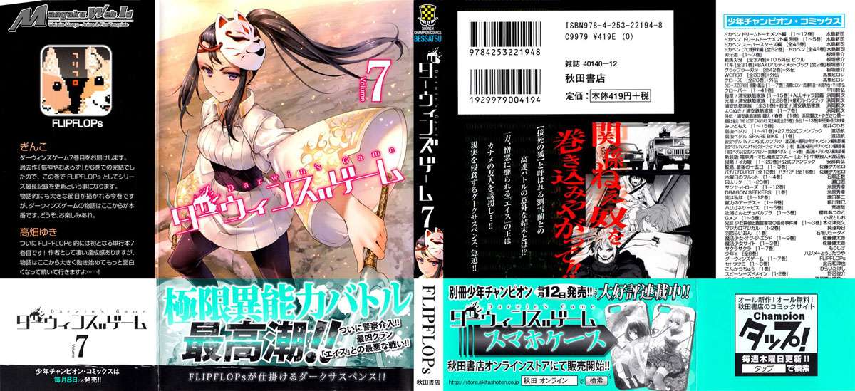 Baca Darwins Game Chapter 25 Gambar 2
